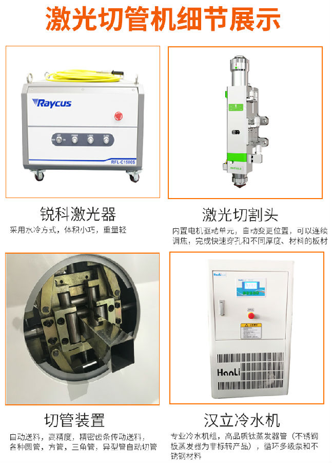 全自動激光切管機多少錢一臺